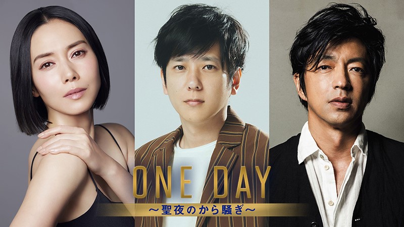 Fuji TV is launching new romantic series Christmas Eve