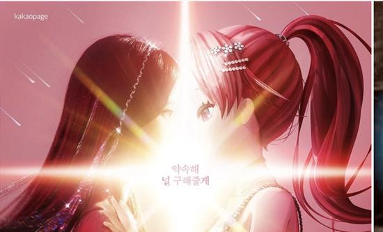 Girl Re:verse - The Masked Singer goes on metaverse