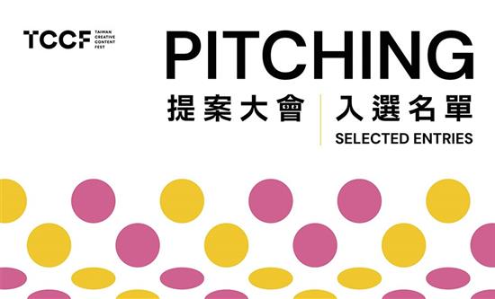 TCCF PITCHING Unveils Line-Up as International Co-Productions Take Center Stage