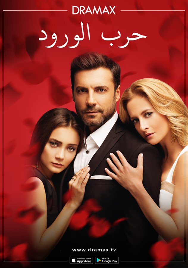 Formatbiz Launched A New Turkish Platform Dramax With Spanish And Arabic Dubbing Options