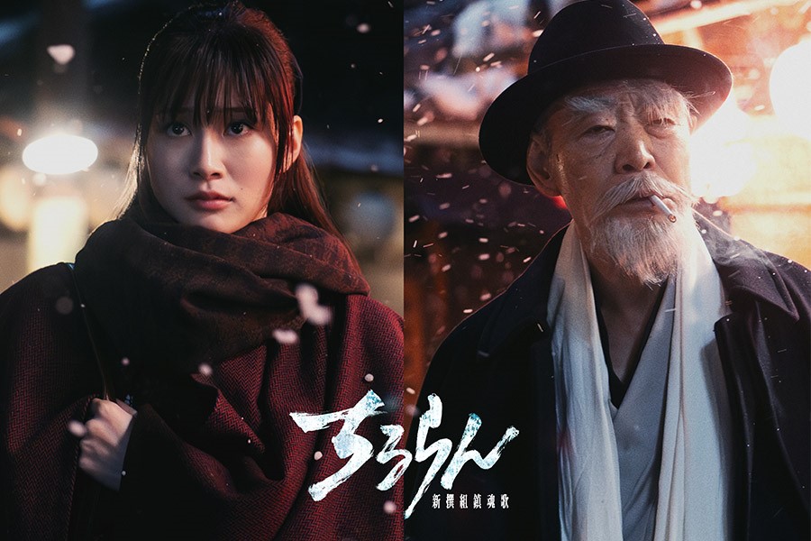 Meru Nukumi and Akira Emoto Join the Cast of Chiruran: Shinsengumi Requiem