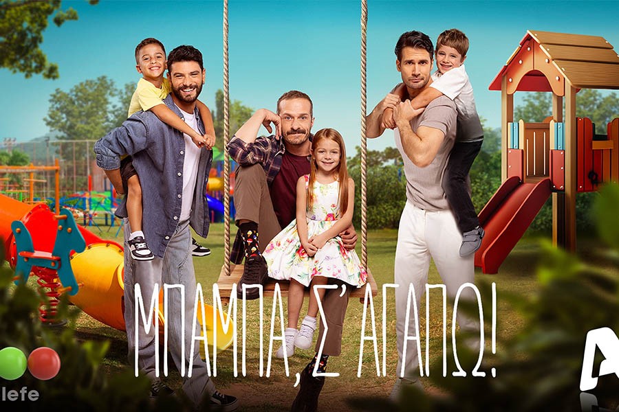 Telefe's Sres. Papis To Be Produced in Greece