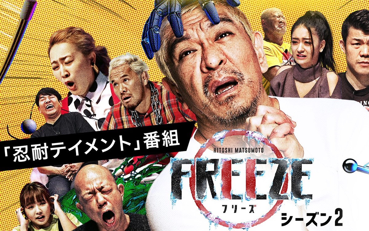 Fremantle acquired the format's rights of Yoshimoto's comedy Freeze