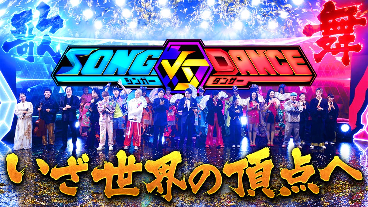 TV Asahi Launches SONG vs DANCE with Strong Ratings Performance
