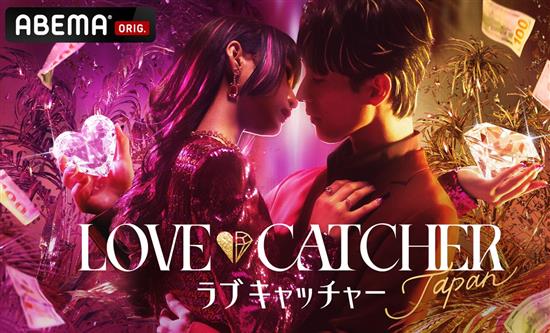 CJ ENM gets the first Japanese adaptation of dating format Love Catcher