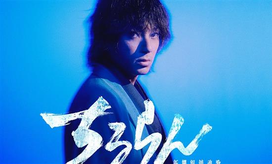 TBS, U-NEXT  and The Seven Unveil Lead Cast of “Chiruran: Shinsengumi Requiem”