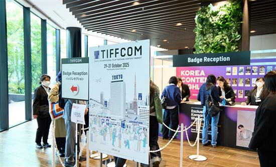 TIFFCOM 2026 Unveils Programme Focused on AI, Japanese IP and Global Content Trends