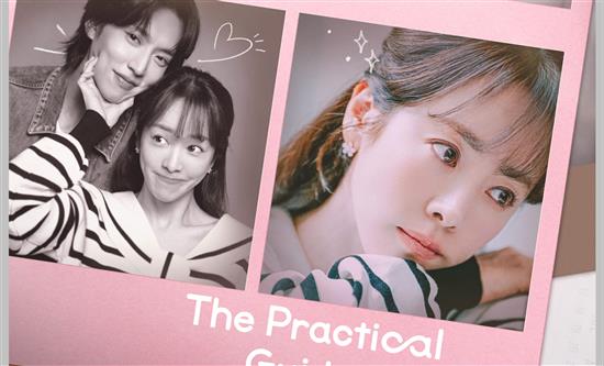 CJ ENM Reinforces Its Global Strategy with The Practical Guide to Love