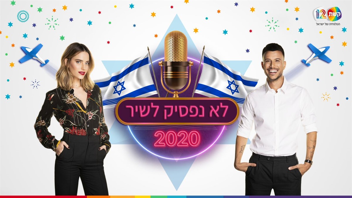 Keshet relaunch musical show All Together Now after 15 years with a new title Can't Stop the Music adapted to the current situation